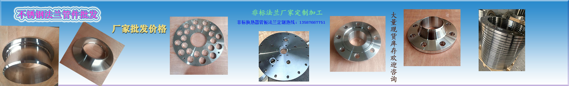 溫州法蘭管件生產(chǎn)廠家